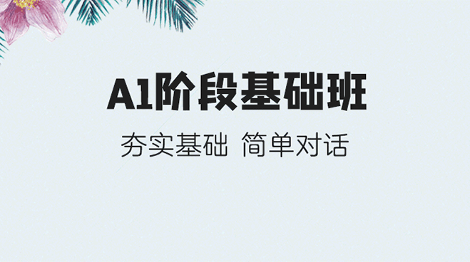 法比加法语